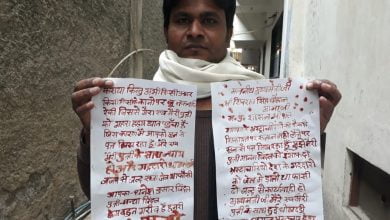 Photo of पति  ने अपने  खून से लिखा मुख्यमंत्री को पत्र, मांगा इंसाफ…